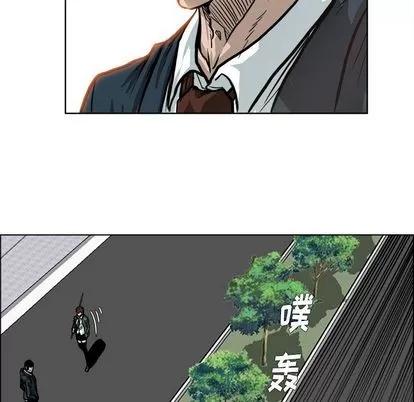 极道高校生 极道高校生 | 第74章 第81页