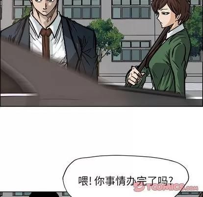 极道高校生 极道高校生 | 第74章 第84页