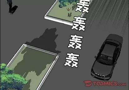 极道高校生 极道高校生 | 第75章 第2页