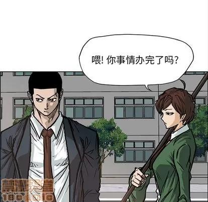 极道高校生 极道高校生 | 第75章 第5页