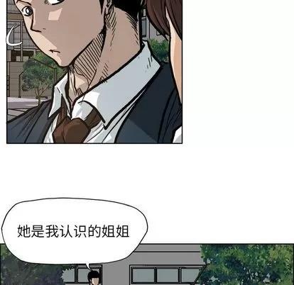 极道高校生 极道高校生 | 第75章 第8页