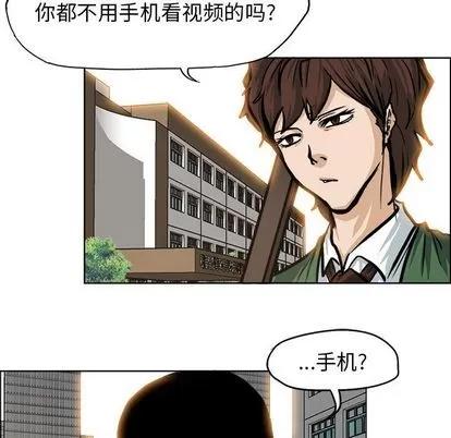 极道高校生 极道高校生 | 第75章 第16页