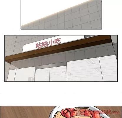 极道高校生 极道高校生 | 第75章 第22页