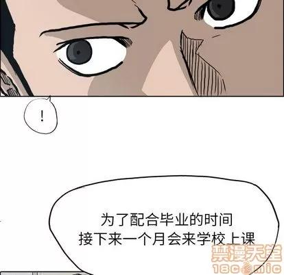 极道高校生 极道高校生 | 第75章 第35页