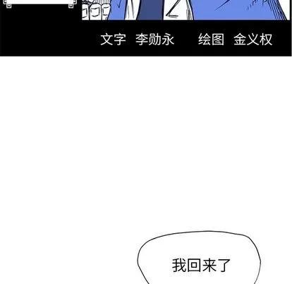 极道高校生 极道高校生 | 第75章 第39页