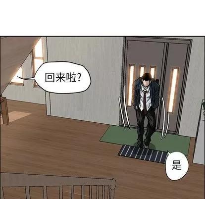 极道高校生 极道高校生 | 第75章 第41页