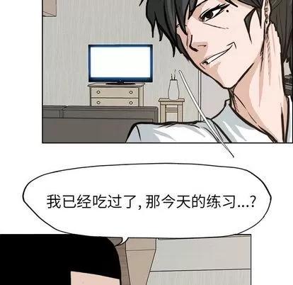 极道高校生 极道高校生 | 第75章 第52页