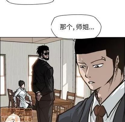 极道高校生 极道高校生 | 第75章 第55页