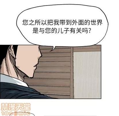 极道高校生 极道高校生 | 第75章 第60页