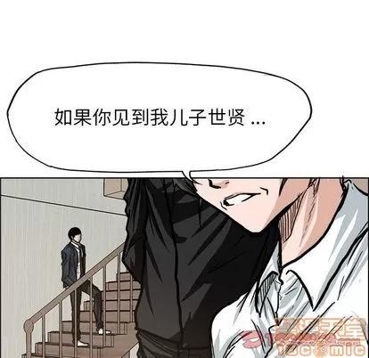 极道高校生 极道高校生 | 第75章 第70页