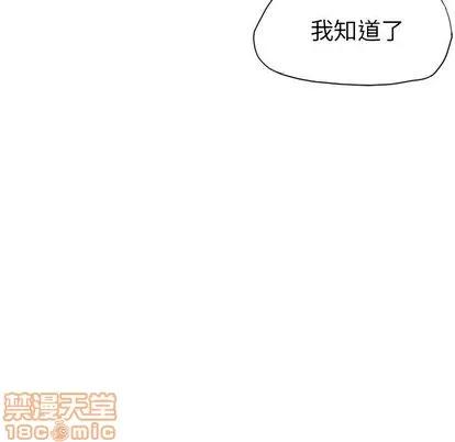 极道高校生 极道高校生 | 第75章 第80页