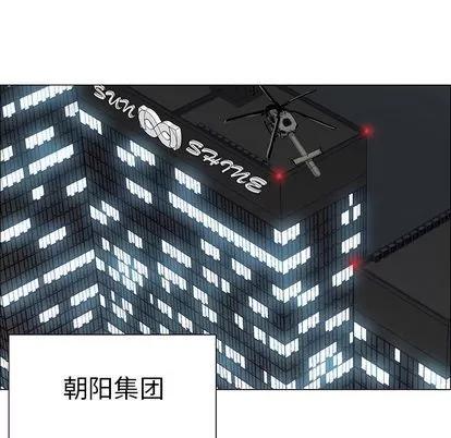 极道高校生 极道高校生 | 第75章 第83页