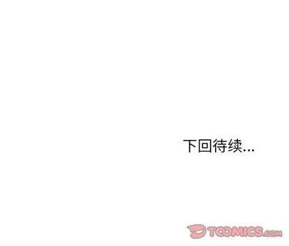 极道高校生 极道高校生 | 第75章 第94页