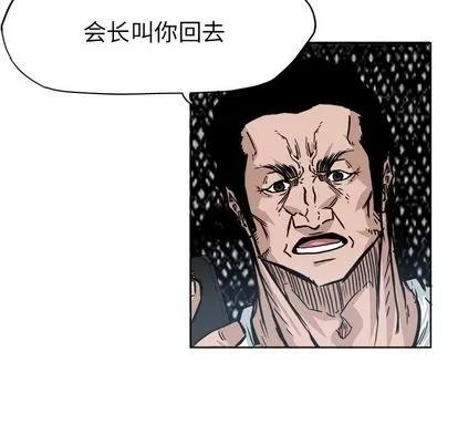 极道高校生 极道高校生 | 第76章 第73页