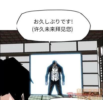极道高校生 极道高校生 | 第76章 第80页