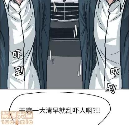 极道高校生 极道高校生 | 第76章 第90页