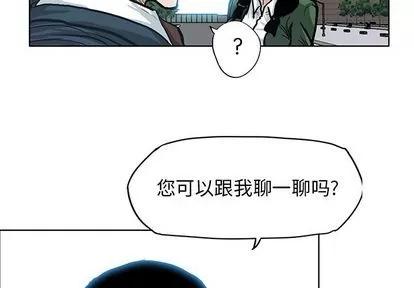 极道高校生 极道高校生 | 第77章 第3页