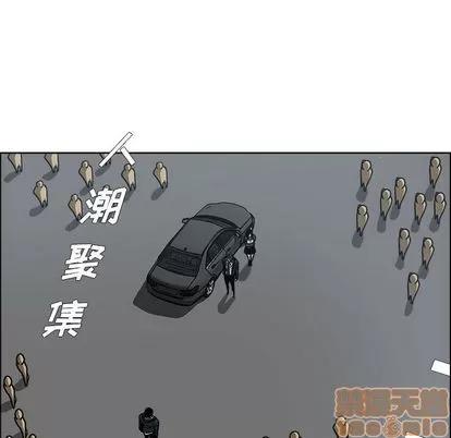 极道高校生 极道高校生 | 第77章 第20页