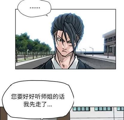 极道高校生 极道高校生 | 第77章 第24页