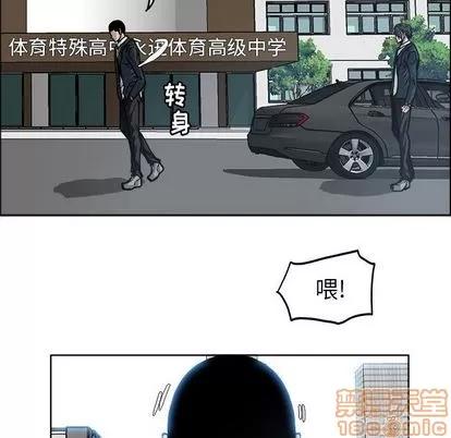 极道高校生 极道高校生 | 第77章 第25页