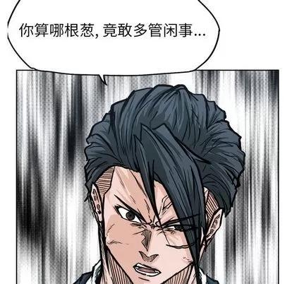 极道高校生 极道高校生 | 第77章 第28页