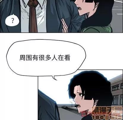 极道高校生 极道高校生 | 第77章 第30页