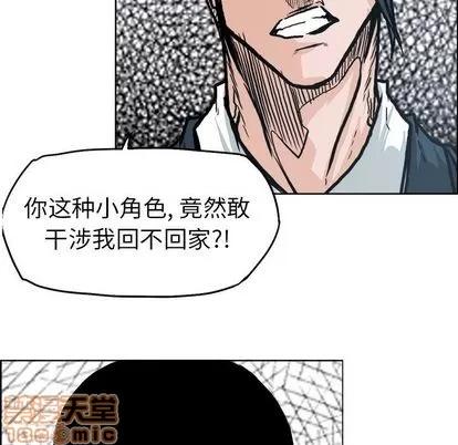 极道高校生 极道高校生 | 第77章 第35页