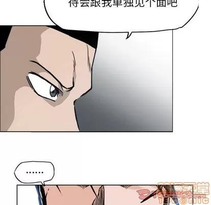 极道高校生 极道高校生 | 第77章 第50页