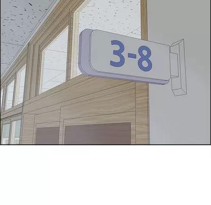 极道高校生 极道高校生 | 第77章 第57页