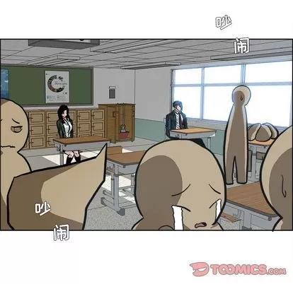 极道高校生 极道高校生 | 第77章 第58页