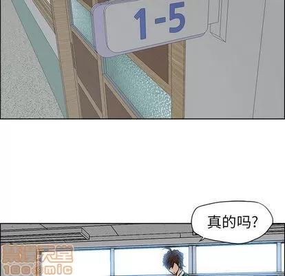 极道高校生 极道高校生 | 第77章 第85页
