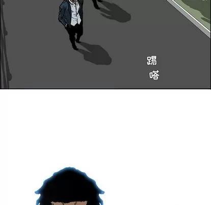 极道高校生 极道高校生 | 第77章 第93页