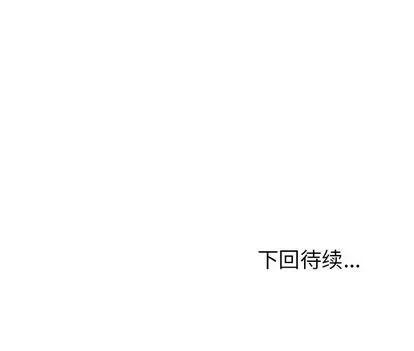 极道高校生 极道高校生 | 第77章 第97页