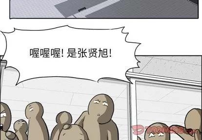 极道高校生 极道高校生 | 第78章 第2页
