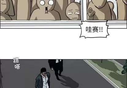 极道高校生 极道高校生 | 第78章 第3页