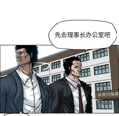 极道高校生 极道高校生 | 第78章 第7页