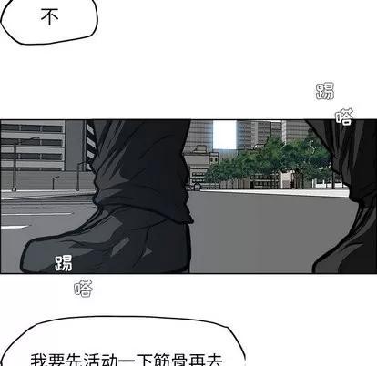 极道高校生 极道高校生 | 第78章 第8页