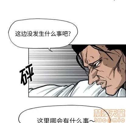 极道高校生 极道高校生 | 第78章 第25页