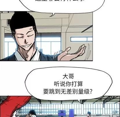 极道高校生 极道高校生 | 第78章 第26页