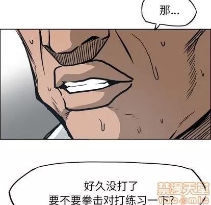 极道高校生 极道高校生 | 第78章 第30页