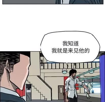 极道高校生 极道高校生 | 第78章 第37页