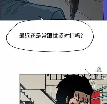 极道高校生 极道高校生 | 第78章 第38页