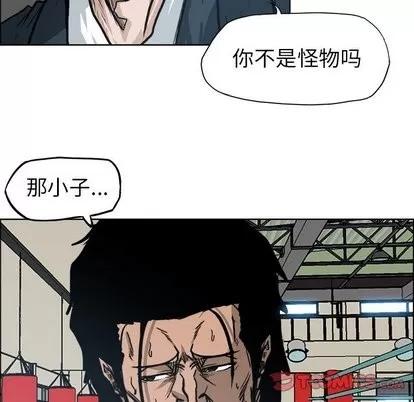 极道高校生 极道高校生 | 第78章 第42页
