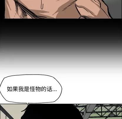 极道高校生 极道高校生 | 第78章 第66页