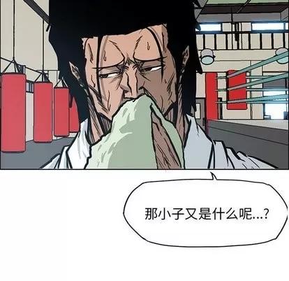 极道高校生 极道高校生 | 第78章 第67页