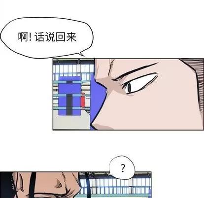 极道高校生 极道高校生 | 第78章 第69页