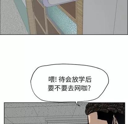 极道高校生 极道高校生 | 第78章 第78页