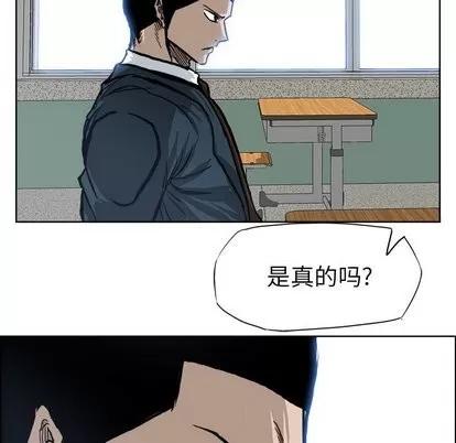 极道高校生 极道高校生 | 第78章 第81页