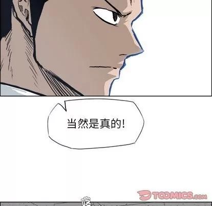 极道高校生 极道高校生 | 第78章 第82页