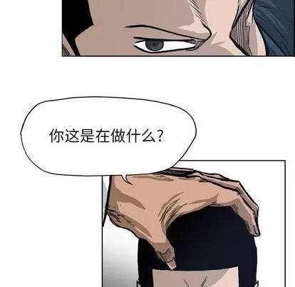 极道高校生 极道高校生 | 第79章 第11页
